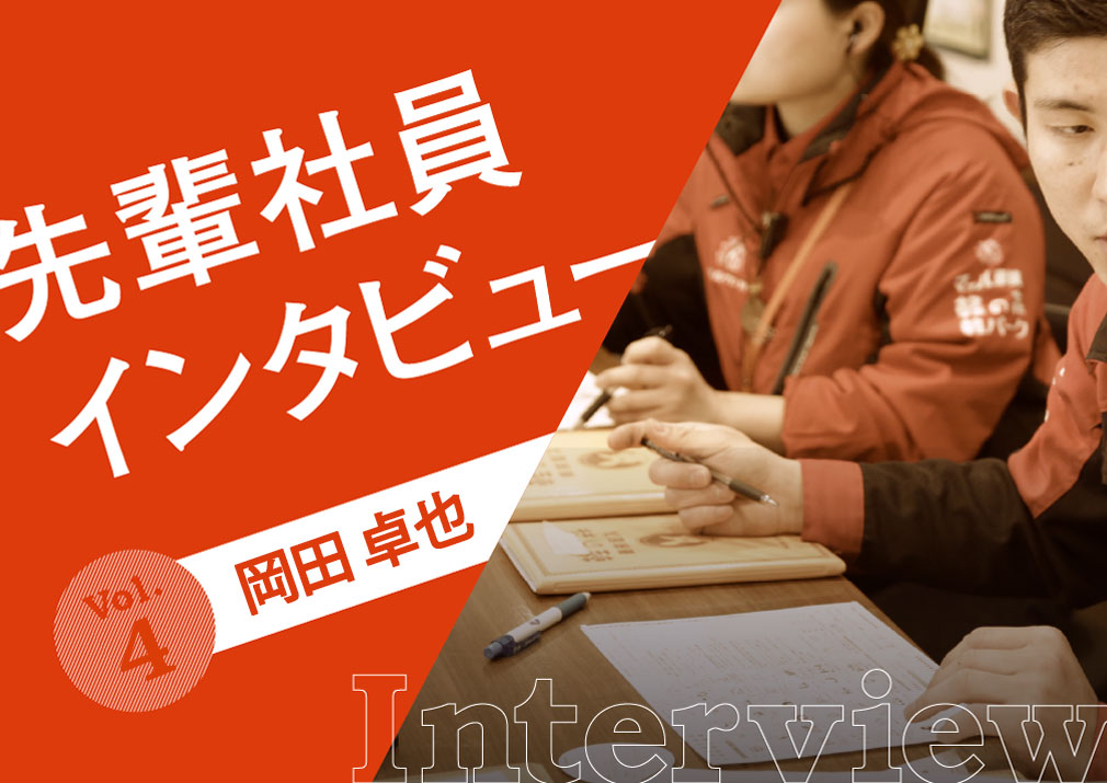 ???ڼҰ????󥿥ӥ塼??4?ơ?